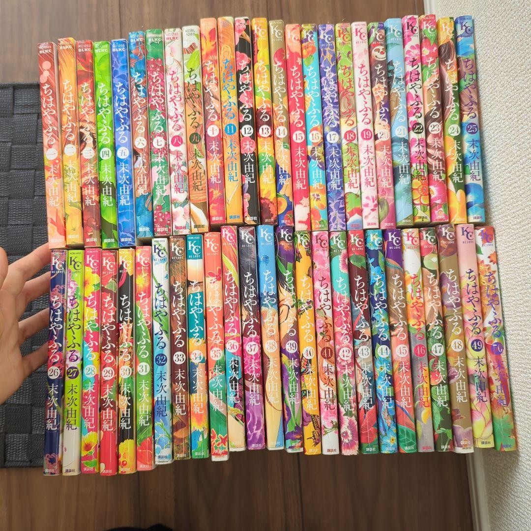 Juego completo de cómics manga japoneses de Chihayafuru Vol.1-50