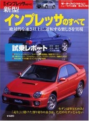All about the new Impreza (Motor Fan Special Edition New Model N... book form JP