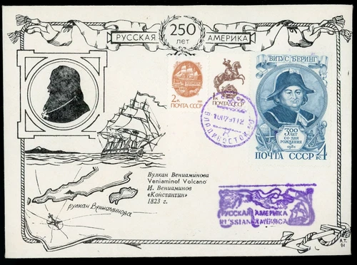 RUSSIA 1981 FIRST DAY COVER, VITUS BERING, DANISH NAVIGATOR !! GG86