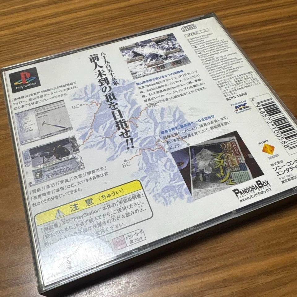 Souten No Shiroki Kami No KURA PlayStation PS SCPS-10058 1998 NTSC-J SONY USED - Image 3 of 4
