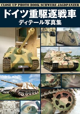 Schwere JagdPanzer Close Up Photo Book Japan