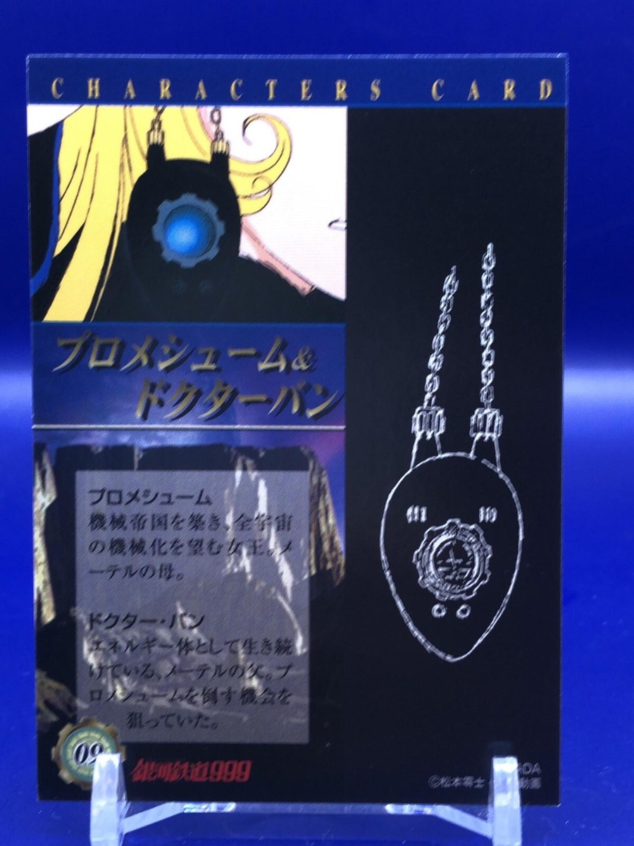 Promethium Dr. Ban The Galaxy Express 999 09 Card Amada 1998