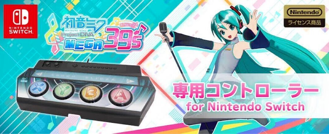Hatsune Miku Project DIVA MEGA39's dedicated controller Nintendo