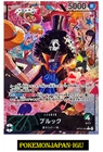 Brook (Alt Art) OP15-022 L Adventure on KAMI's Island ONE PIECE Card Japanese NM