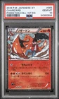 PSA 10 GEM MINT Charizard 005/032 1st Edition CP3 PokeKyun Japanese Pokemon Card