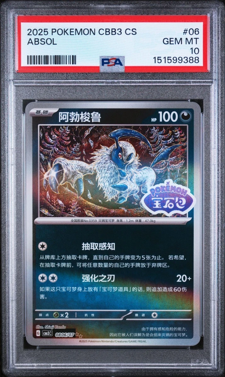 Pokémon TCG Grade 10 Chinese Collectible Individual Card Games | eBay