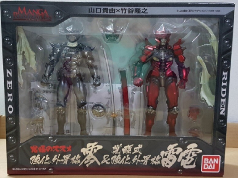 Manga Realization Bandai Apocalypse Zero Kakugo no Susume Zero