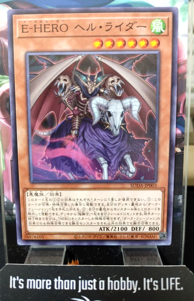 Evil HERO Infernal Rider SUDA-JP003 Yugioh OCG JAPAN | eBay