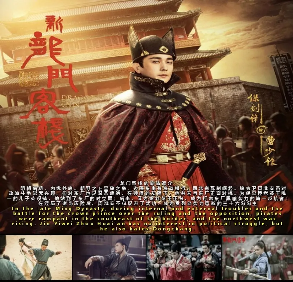 DVD New Dragon Gate Inn (2025) | Free Region | Chinese Drama