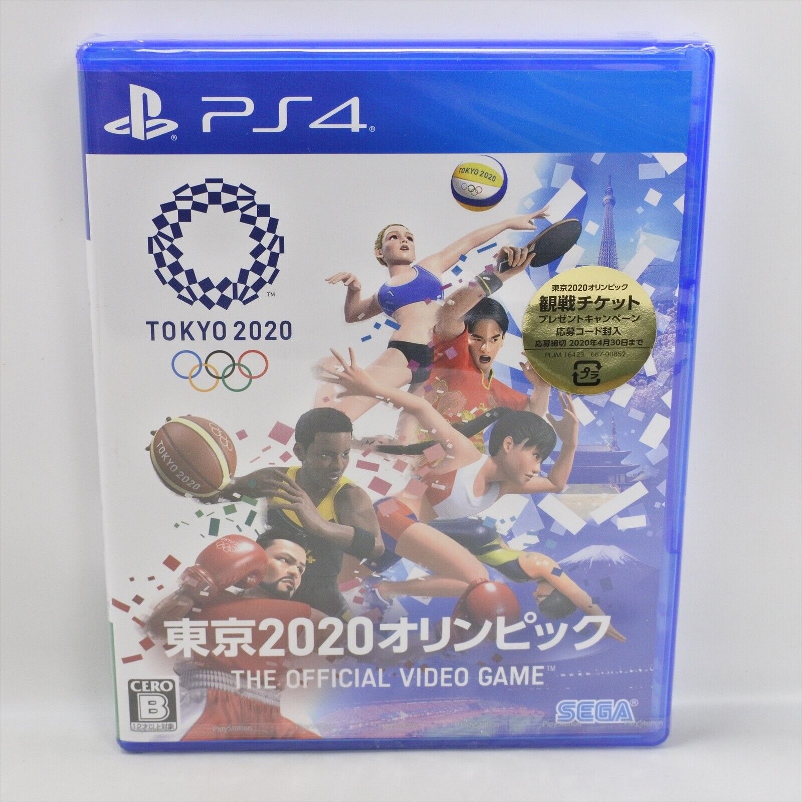 Tokyo 2020 Olympic Games - PlayStation 4