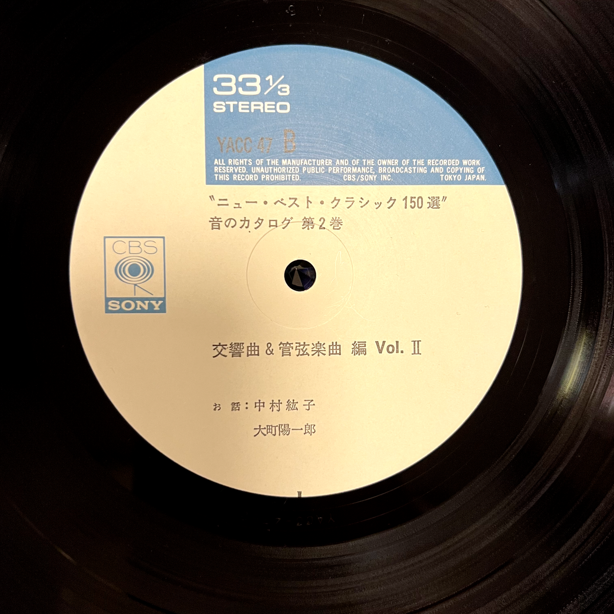 音のカタログ - ニュー・ベスト・クラシック150選 Sampler), 音と