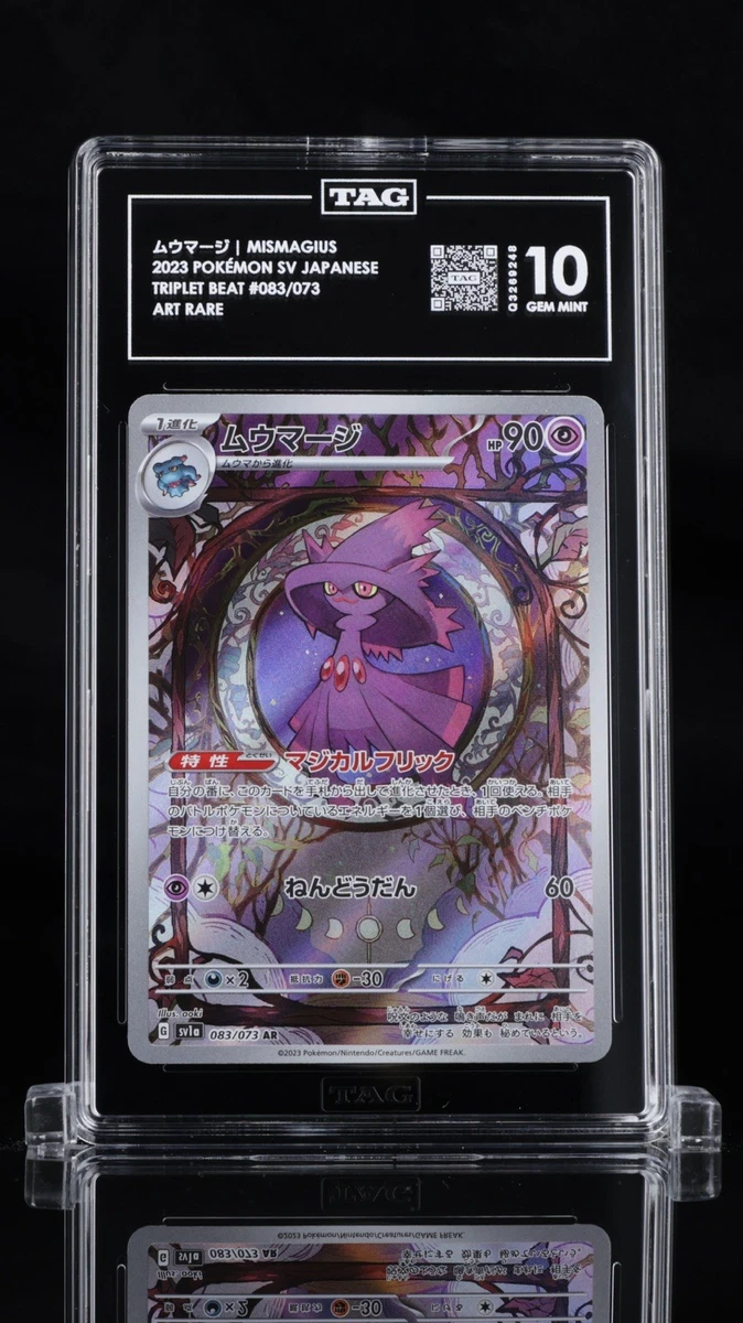 Mismagius 083/073 Sv1a: Triplet Beat for sale | eBay