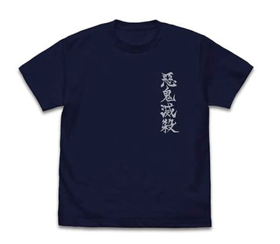 Cospa Demon Slayer T Shirt Navy Xl Size Kimetsu No Yaiba 鬼滅の刃 悪鬼滅殺 柱 From Japan Ebay