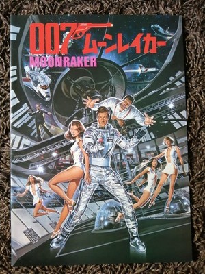 James Bond 007 - Moonraker   japanisches Film Programm 1979 - Roger Moore