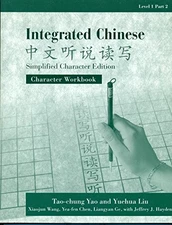 INTEGRATED CHINESE, LEVEL 1, PART 2: CHARACTER WORKBOOK By Tao-chung Yao *VG+*