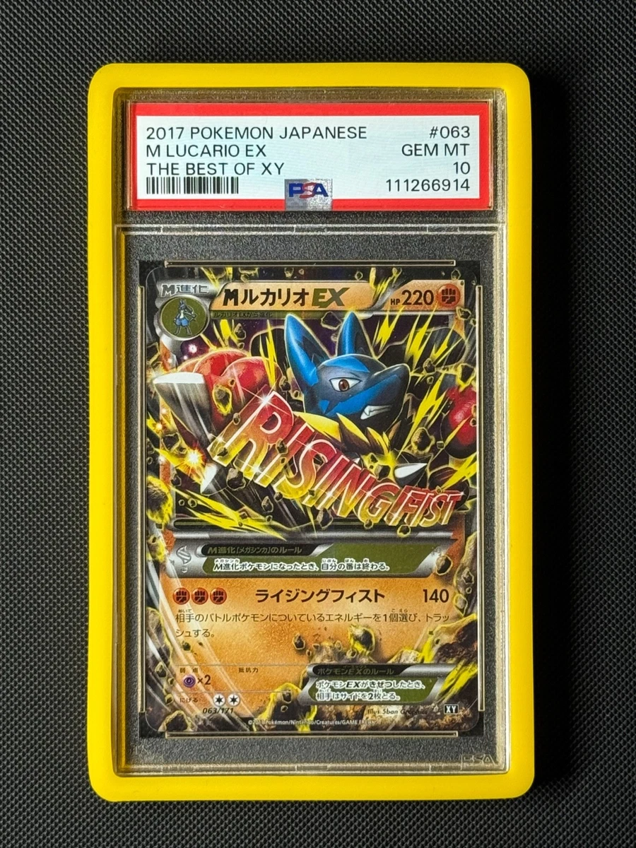 ルカリオEX 052 PSA10 2014 XY LUCARIO EX ルカリオEX 052 PSA10 2014