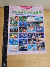 Studio Ghibli Easy Piano Solo Sheet Music Book Nausica    When Marnie Was There