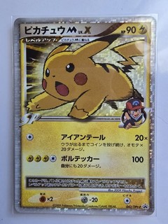 Carte Pokemon Pikachu M Lv. X 043/DPt P Michina Temple 044/DPt P Promo Nintendo