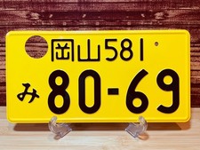 Authentic Japanese License Plate Okayama No. 80-69 Deregistered Jdm Authentic Japanese License Plate Okayama No. 80-69 Deregistered Jdm