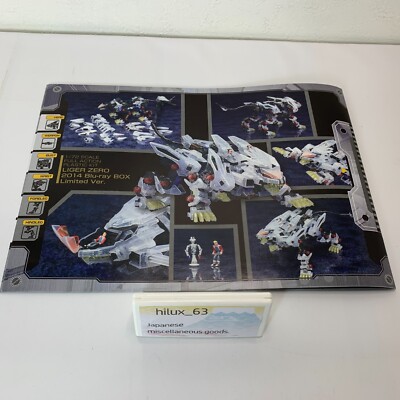 ZOIDS 1/72 LIGER ZERO 2014 Blue-ray Box Limited Edition ver