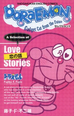 4092270356 BILINGUAL Manga Doraemon Gadget cat future English & Japanese JPN 3
