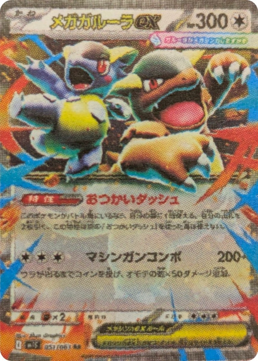 Pokemon Card Mega Garuda ex RR 051/063 M1S Mega Symphonia Japanese