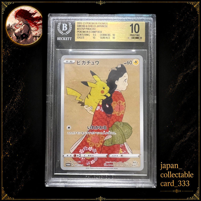 BGS 10 Pikachu 227/S-P Cramorant Stamp Box Promo Pokemon Card Japanese