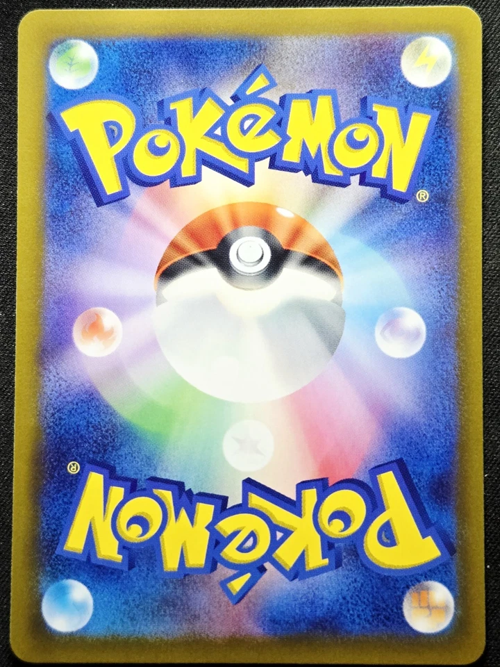 Boxed Order 061/071 Sv5k Wild Force Regular 2024 - Pokémon TCG Japanese - Image 2 of 2