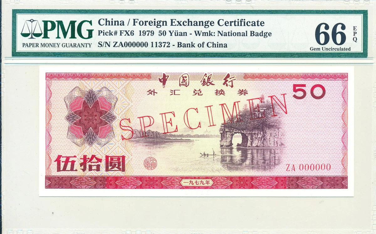 1979 中国纸币| eBay