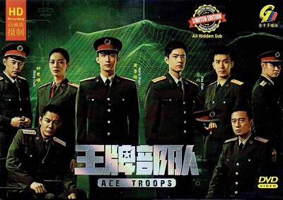 Ace Troops 王牌部队 DVD (Chinese Drama) (English Sub)