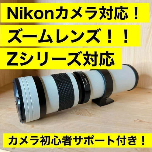 Compatible with Nikon cameras  Zoom lens  Compatible with Z series  Comes with b