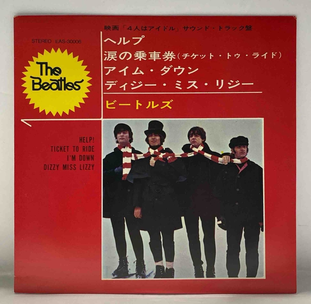 The Beatles - HELP 4 -Track - Japan 7