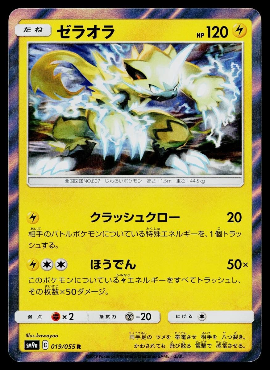Zeraora 019/055 Sm9a: Night Unison for sale | eBay