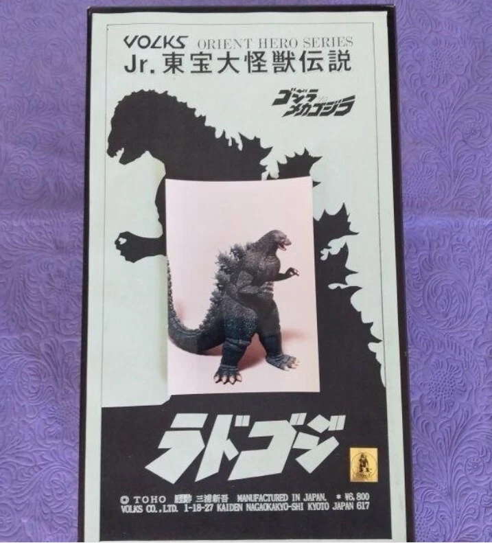 中古品 ボークス ラドゴジ ゴジラVSメカゴジラ - marvit.com.br