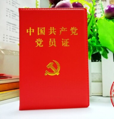 Membership Certificate of the China Communist Party ID Red Note of CPC members