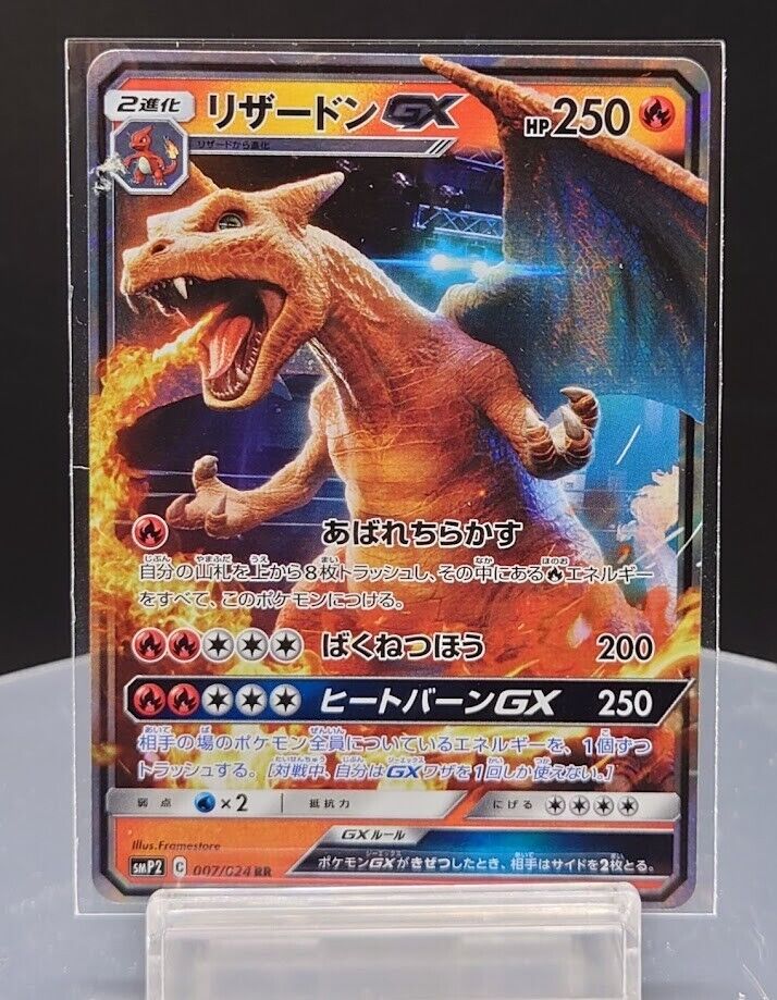 Charizard GX 007/024 SMP2 Detective Pikachu Near MINT Holo Charizard GX 007/024 SMP2 Detective Pikachu Near MINT Holo