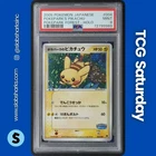2005 POKEMON POKEPARK JP #004/009 PIKACHU FOREST HOLO PSA 9