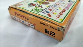 BANDAI Anpanman's Hiragana Love Famicom Software