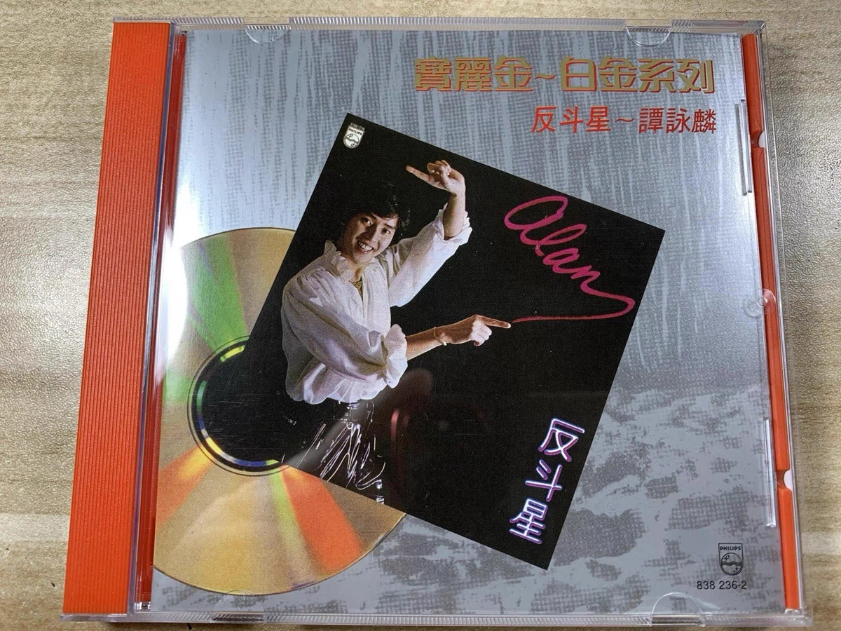 音乐CD 谭咏麟| eBay