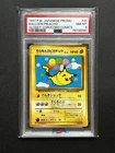 Balloon Pikachu Pokemon 1997 Glossy Corocoro Comics Promo Japanese 025 PSA 8