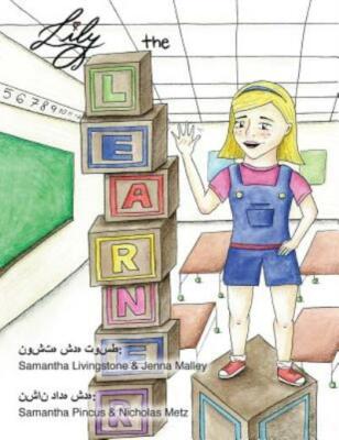 Lily The Learner - Hindi: The Book Was Written By First Team 1676, The Pasc...