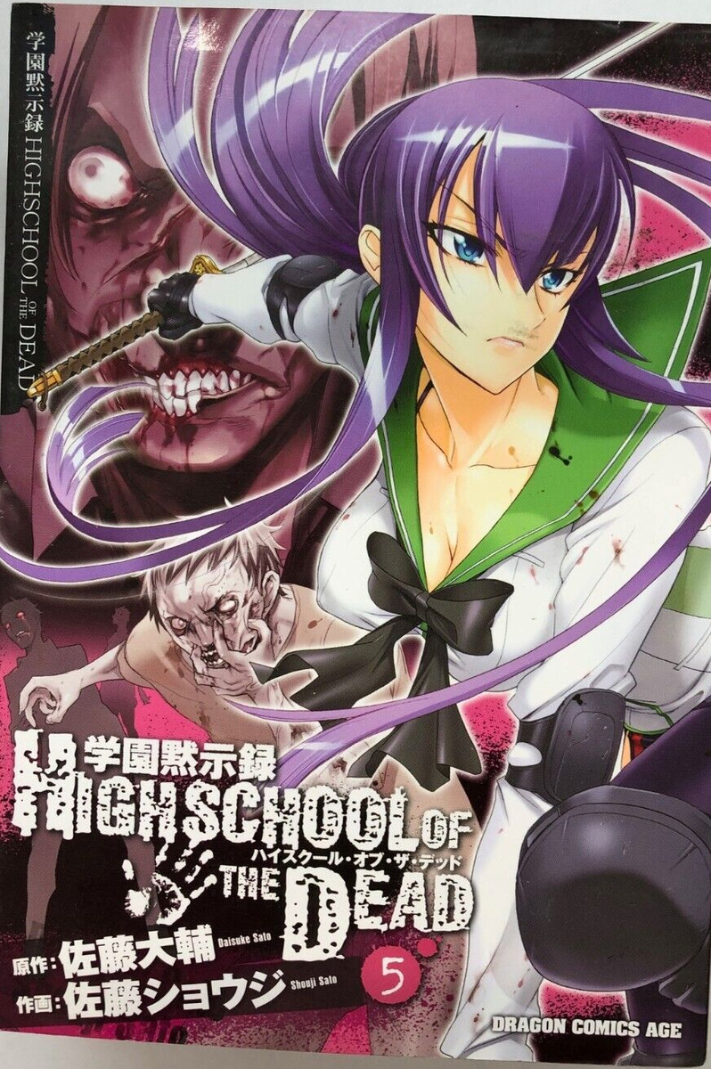 HIGHSCHOOL OF THE DEAD Vol.1-7 Complete Set Manga Comics Japanese version