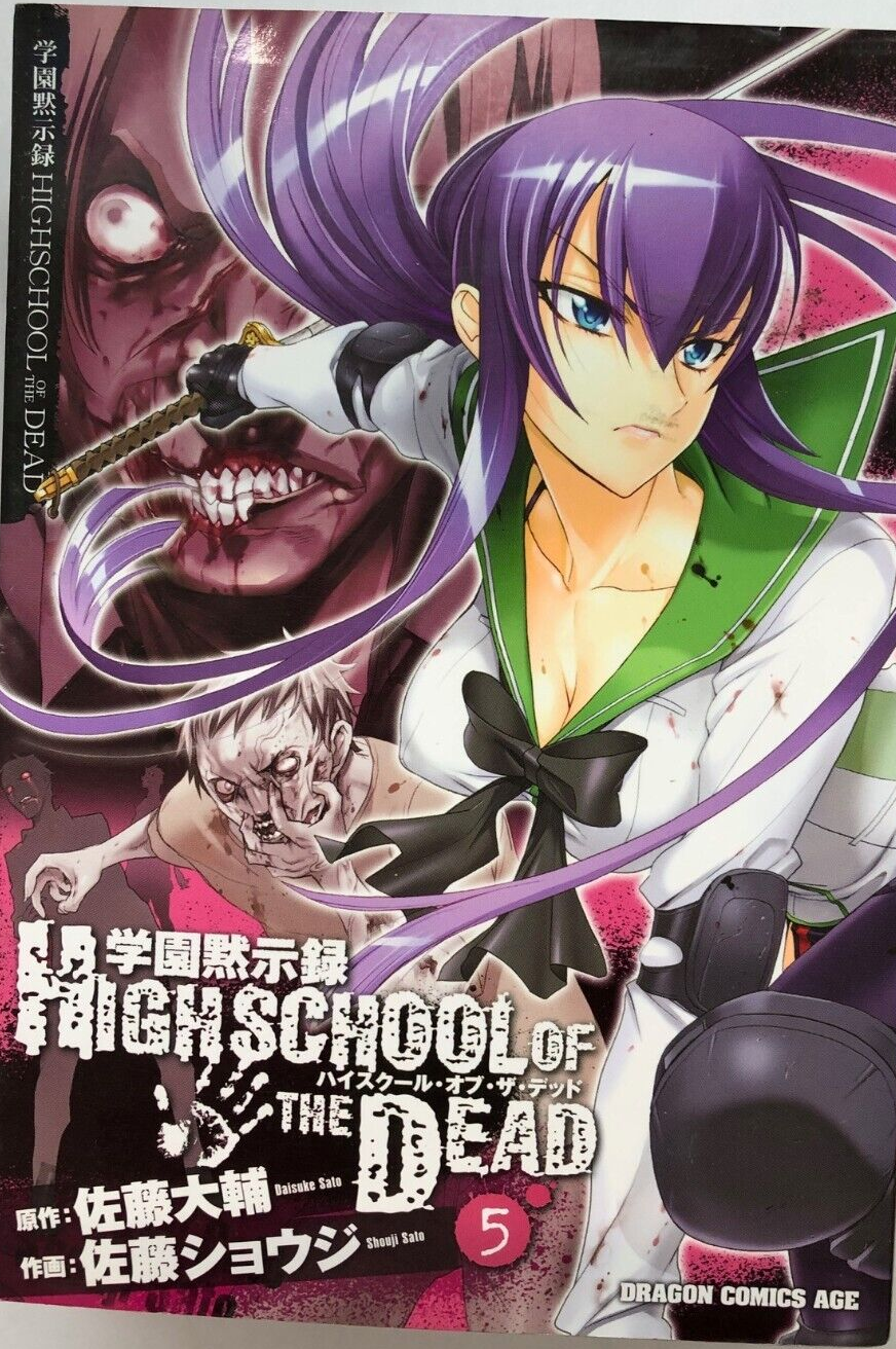 High School of the Dead Comic Book 1-7 Complete Set Japanese Manga Full  Color