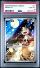 PSA 10 2025 Pokemon Meowth Chinese Exclusive Gem Pack Vol.3 02 07/07 Gem Mint