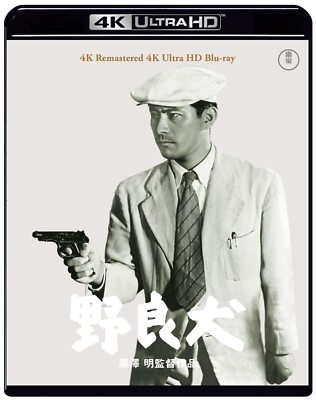 Akira Kurosawa Norainu Stray Dog 4K Remaster 4K Ultra HD Blu-ray TBR-33111D NEU