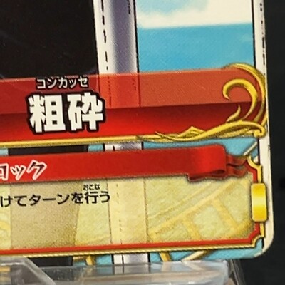 Sanji C162-W-N One Piece OnePy Berry Match Cards Game Anime BANDAI