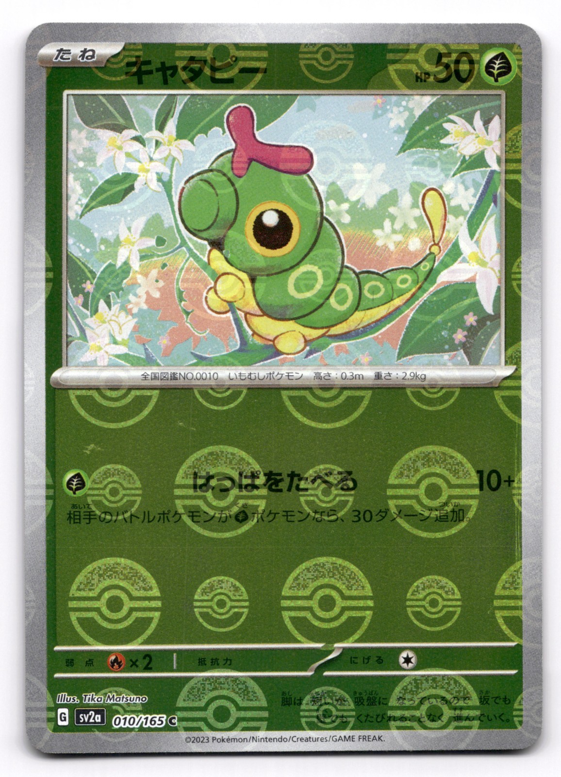 Caterpie 010/165 Near Mint Pokeball Reverse Holo 151 Japanese Pokemon SV2a 2023