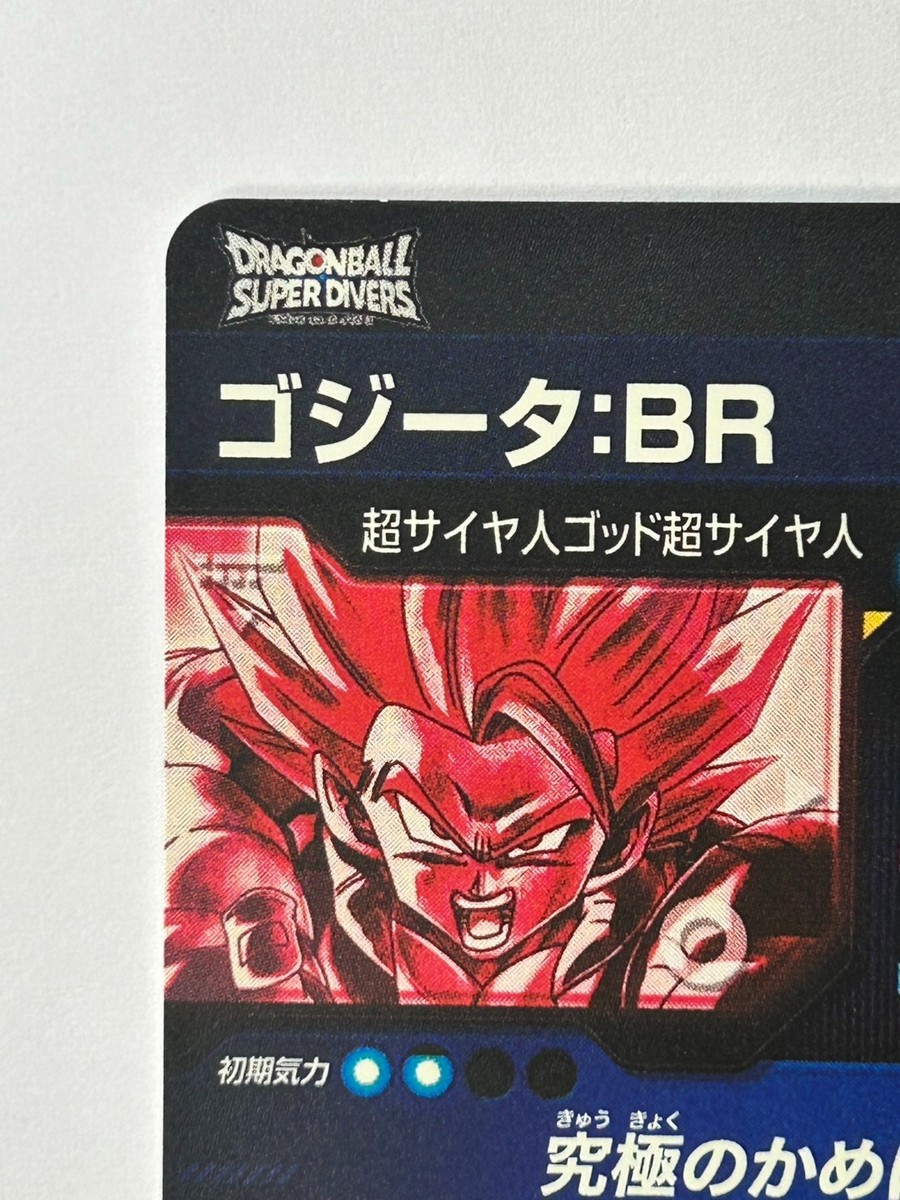 Bandai Dragon Ball Super Divers cards SDV7-SEC2 Parallel rare