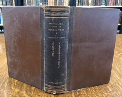 1954 Mongolian-English Dictionary in 3 Vols by Folke Boberg | eBay