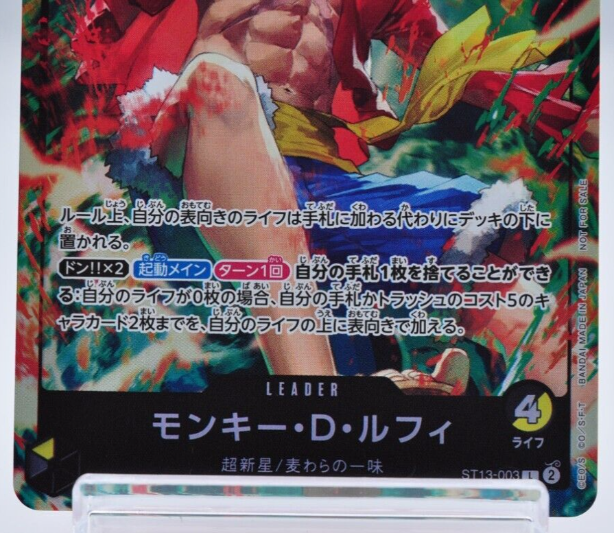 ONE PIECE カード Monkey D Luffy ST13-003 (Leader) The Three Brothers Bond ONE